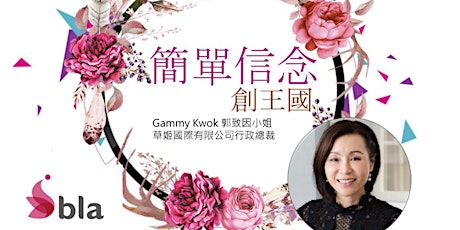 4月30日BLA 聚會嘉賓，Gammy Kwok 郭致因小姐 primary image
