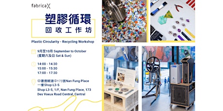 塑膠循環回收工作坊 Plastic Circularity - Recycling Workshop primary image