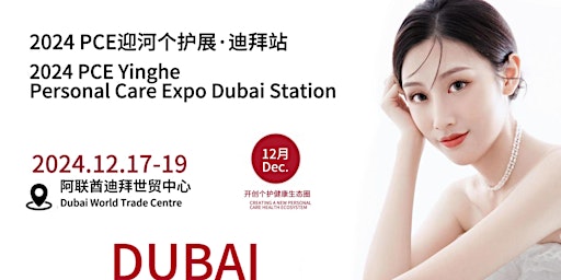 PCE Yinghe Personal Care Expo Dubai Station primary image
