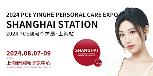 Shanghai International Personal Care Expo 2024  primärbild