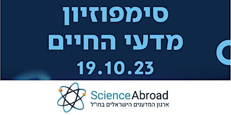 Primaire afbeelding van Postponed: The 4th ScienceAbroad Life Sciences Symposium