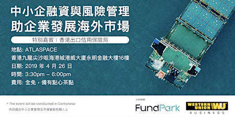 特別邀請香港出口信用保險局 | 中小企融資與風險管理，助企業發展海外市場 primary image