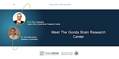 Image principale de מפגש עם המרכז למדעי המוח באוניברסיטת בר אילן