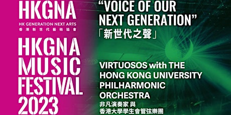 Virtuosos with HKU Philharmonic Orchestra 非凡演奏家 與 香港大學學生會管弦樂團 primary image