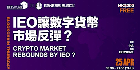 BITWORK x Genesis Block - Blockchain Thursday: Crypto market rebounds by IEO(中文)