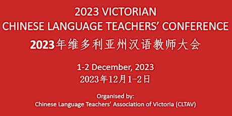2023 Victorian Chinese Language Teachers’ Conference primary image