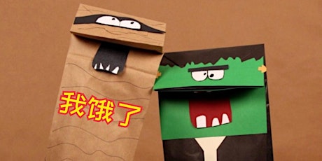 Celebrating Halloween - Make Your Own  Chinese Ghost Paper Bag
