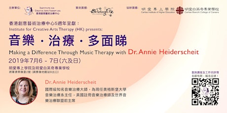 [專業進修工作坊 CPD Workshop] Making a Difference Through Music Therapy with Dr. Annie Heiderscheit