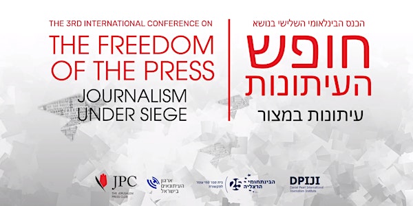 Freedom of the Press Conference 2019 // כנס חופש העיתונות 2019