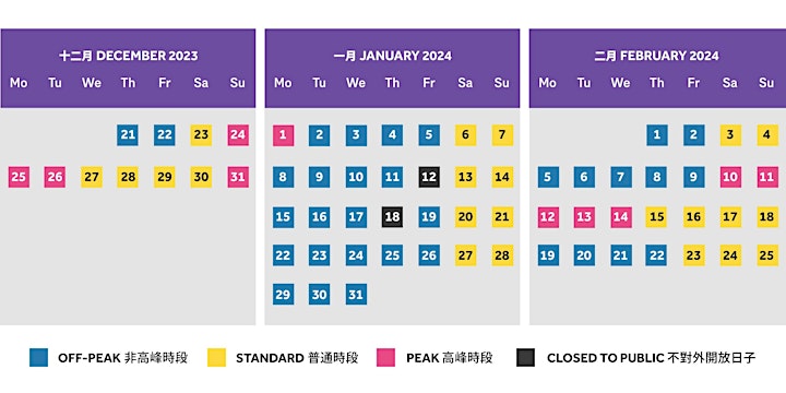 Off-Peak, Standard, and Peak Days Schedule
