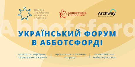 Український форум в Абботсфорді: перезавантаження в новій системі координат primary image