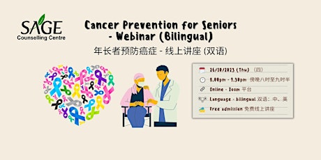 Cancer Prevention for Seniors  - Webinar (Bilingual) 年长者预防癌症 - 线上讲座 (双语) primary image