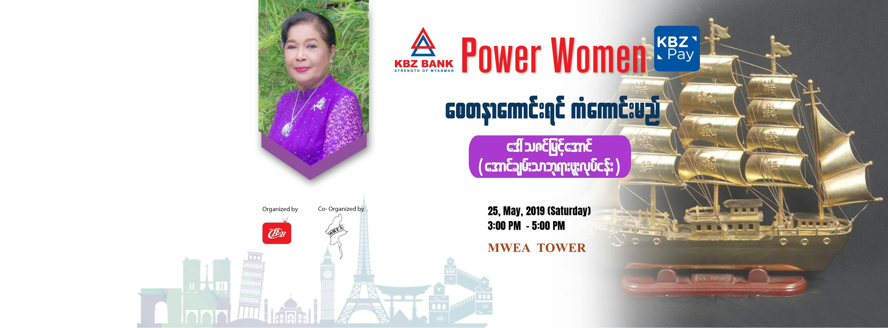 Power Women : Episode 7 (Free Register)