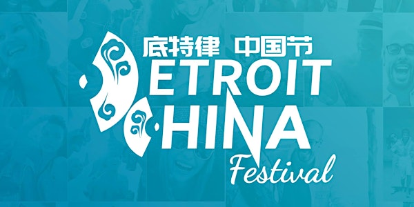 2019 Detroit China Festival