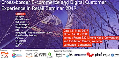 Cross-border e-Commerce and Digital Customer Experience in Retail Seminar primary image
