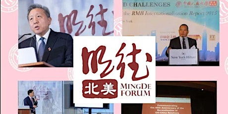 Mingde Forum 2023 (New York Conference) primary image