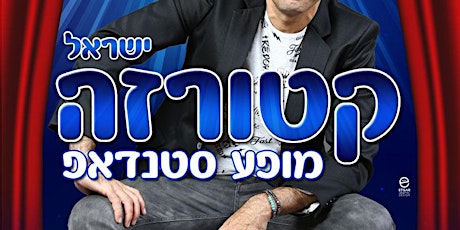 Israel Katorza-LA primary image