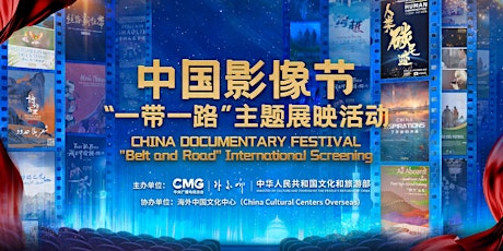 Hauptbild für The Chinese Documentary Film Screening Event