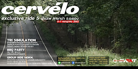 Cervélo Exclusive Ride #5: Explore Rayong primary image