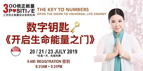 (20th JULY 2019) Positive3K > The Key to Numbers 数字钥匙: 开启生命能量之门! primary image