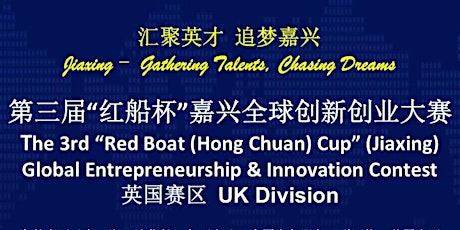 Preparing for Success 2:Entrepreneurship & Innovation Competition, Jiaxing, China primary image