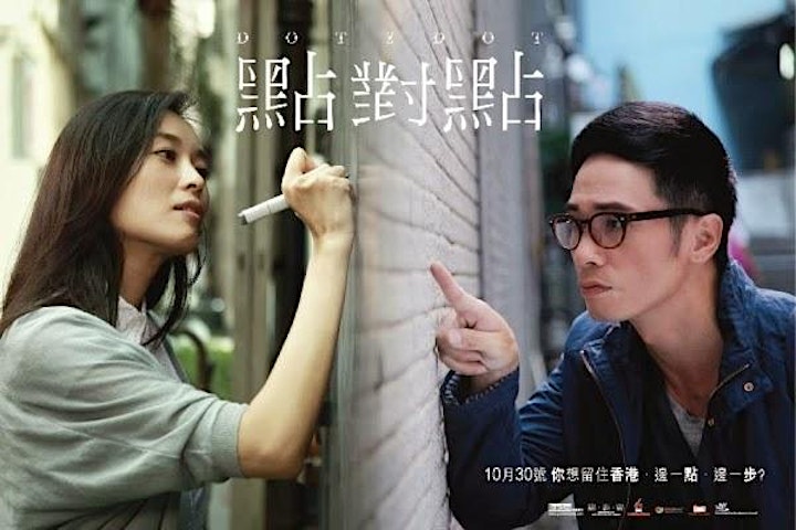Screening and discussion: Dot 2 Dot《點對點》電影及映後放映會 image
