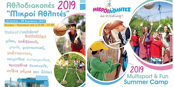 Multisport & Fun Summer Camp - mikroi athlites