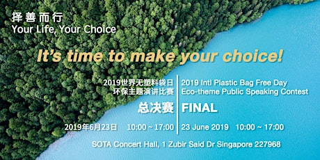 Eco-theme Public Speaking Contest (Final) - 23 June 2019 primary image