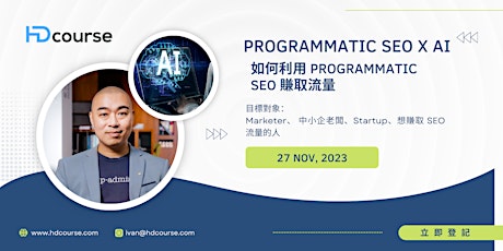 Hauptbild für Programmatic SEO x AI 廣東話 Seminar (荔枝角)