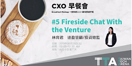 CXO 早餐會#5 Fireside Chat With the Venture primary image