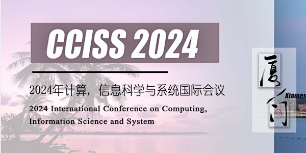 2024 International Conference on Computing, Information Science and System