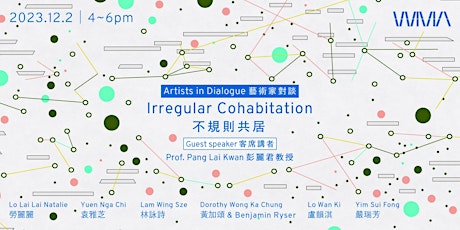 對談 Dialogue｜不規則共居 Irregular Cohabitation primary image