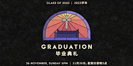 2023 Awaken Generation Graduation Ceremony (Zoom) 甦醒世代毕业典礼(Zoom) primary image