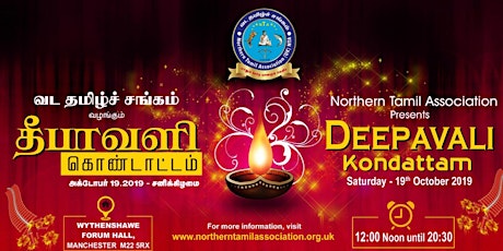 Deepavali Kondattam- 2019 primary image