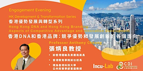 HK DNA AND HK BRANDING: ASPECTS OF COMPETITIVE ADVANTAGE primary image