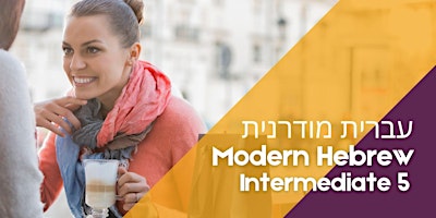 Modern Hebrew Intermediate 5 primary image