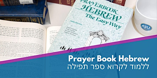 Hauptbild für Prayer Book Hebrew Level 3