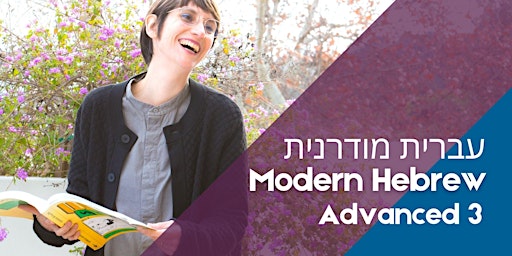Modern Hebrew Advanced 3 primary image