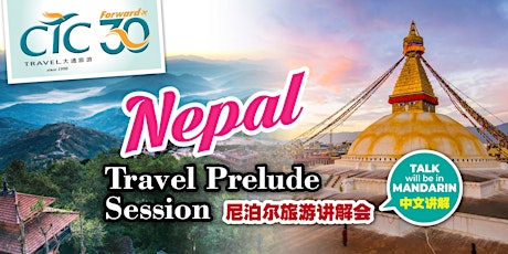 Nepal Travel Prelude primary image