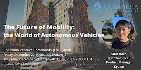 CVC Japan: The Future of Mobility: the World of Autonomous Vehicles primary image