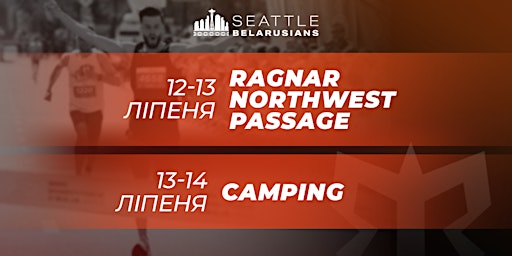 Ragnar Northwest Passage 2024+camping  primärbild
