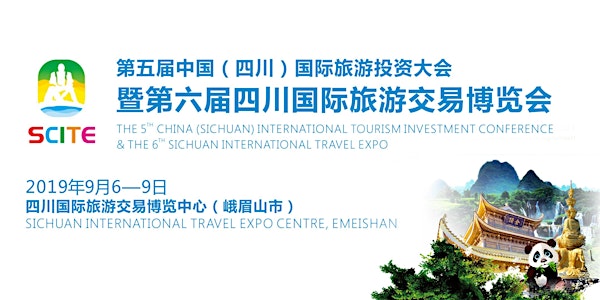 The 6th Sichuan International Travel Expo