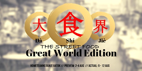The Street Food The Great World Edition primary image