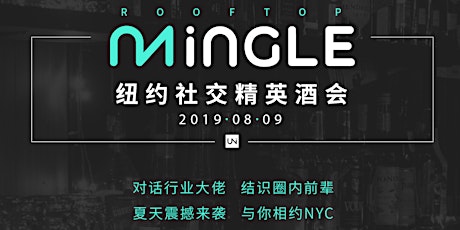 8.9 | NYC Professional Rooftop Mingle 2019 Summer primary image