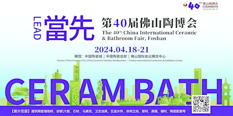 The 40th China International Ceramics & Bathroom Fair, Foshan