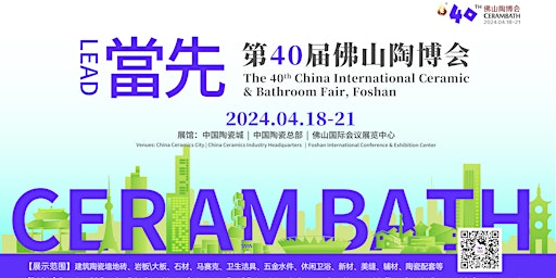 Immagine principale di The 40th China International Ceramics & Bathroom Fair, Foshan 