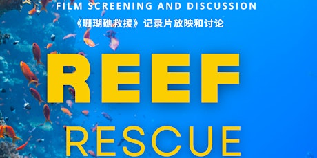 珊瑚礁救援纪录片放映和讨论Reef Rescue Film Screening and Discussion primary image