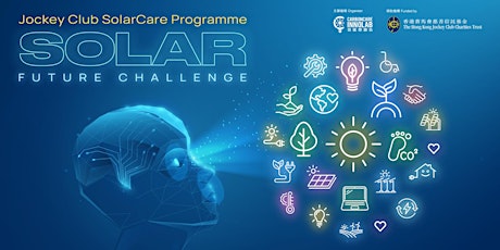 Imagem principal do evento Solar Future Challenge 2024 (SFC太陽能創未來挑戰賽)