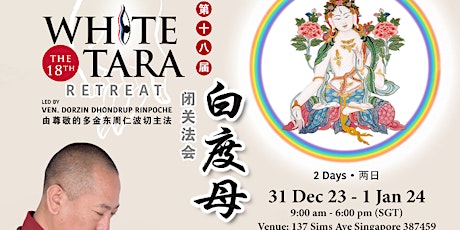 Imagem principal do evento The 18th White Tara Retreat