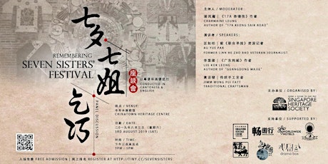 Remembering 7 Sisters' Festival 七夕  七姐  乞巧 primary image